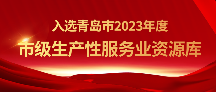 市級(jí)生產(chǎn)性服務(wù)業(yè)資源庫(kù).png