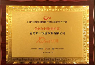 2019年中國房地產(chǎn)櫥柜類競爭力十強