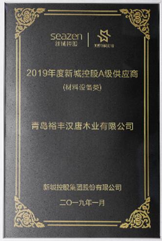 材料設備類(lèi)A級供應商