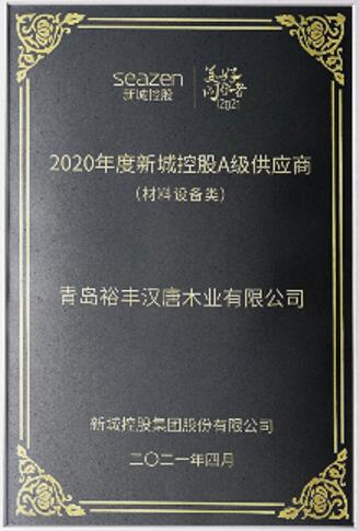材料設備類(lèi)A級供應商